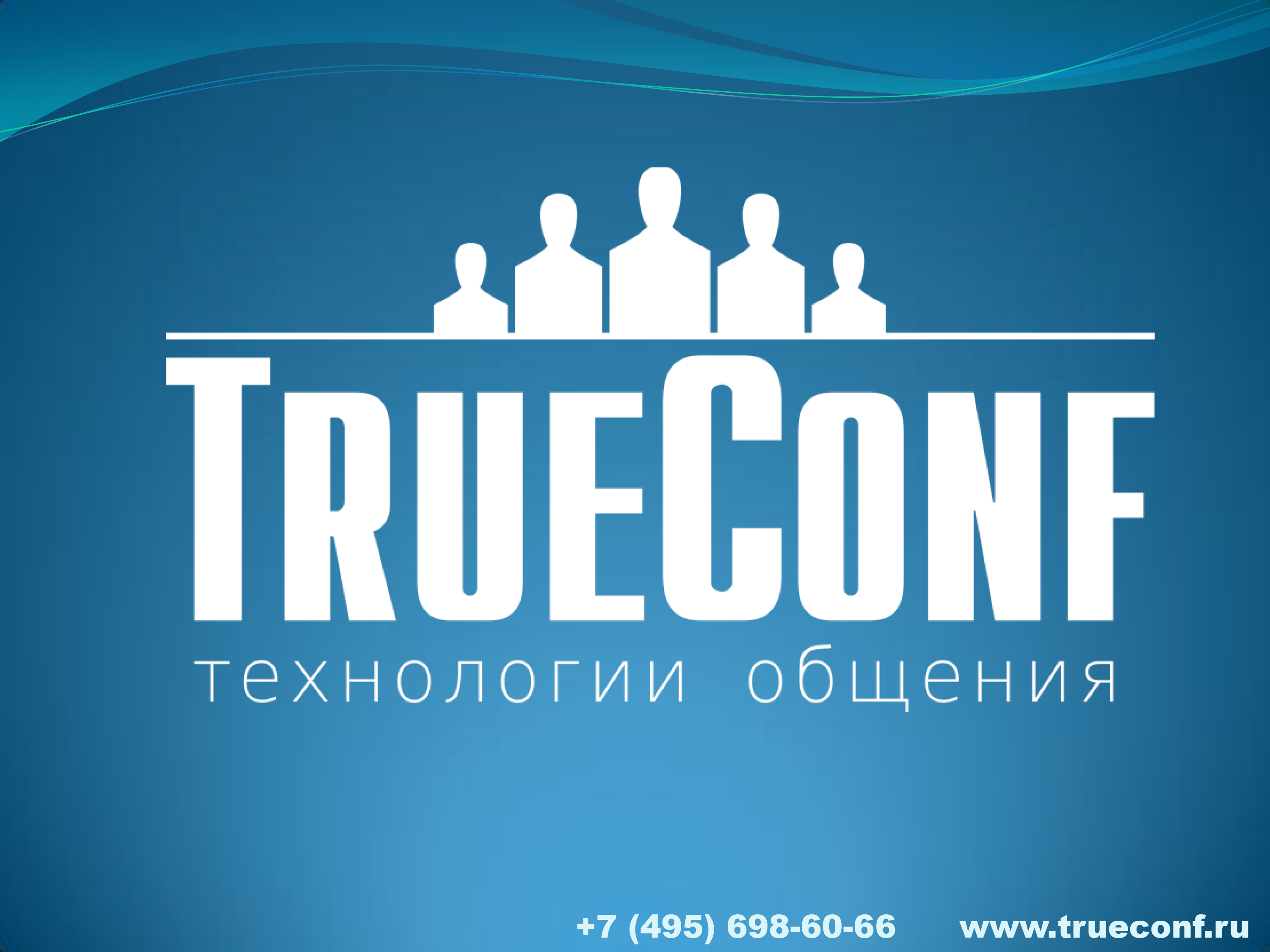 Труконф лого. Окно видеоконференции. Программа видеоконференции. Trueconf. Trueconf логотип.