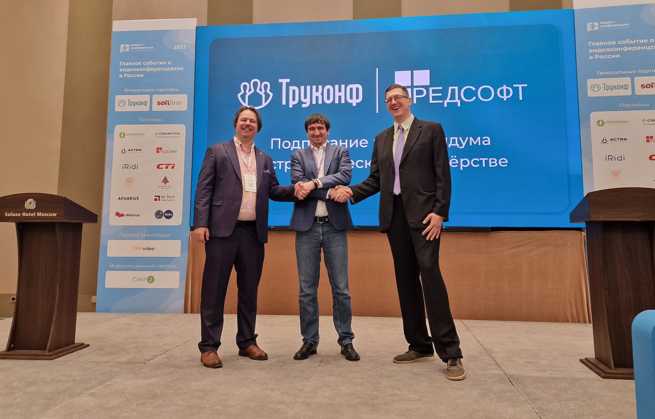 Подписание стратегического соглашения