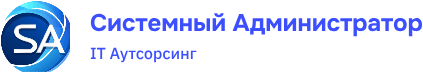 Сис. админ