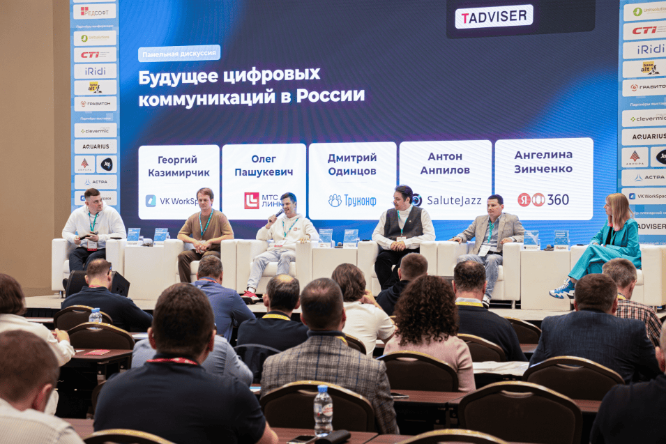 Видео+Конференция 2025