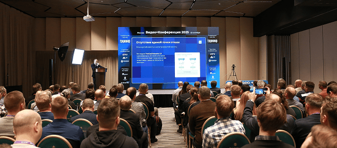Видео+Конференция 2025