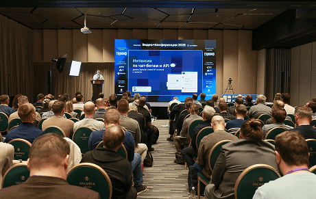 Видео+Конференция 2025