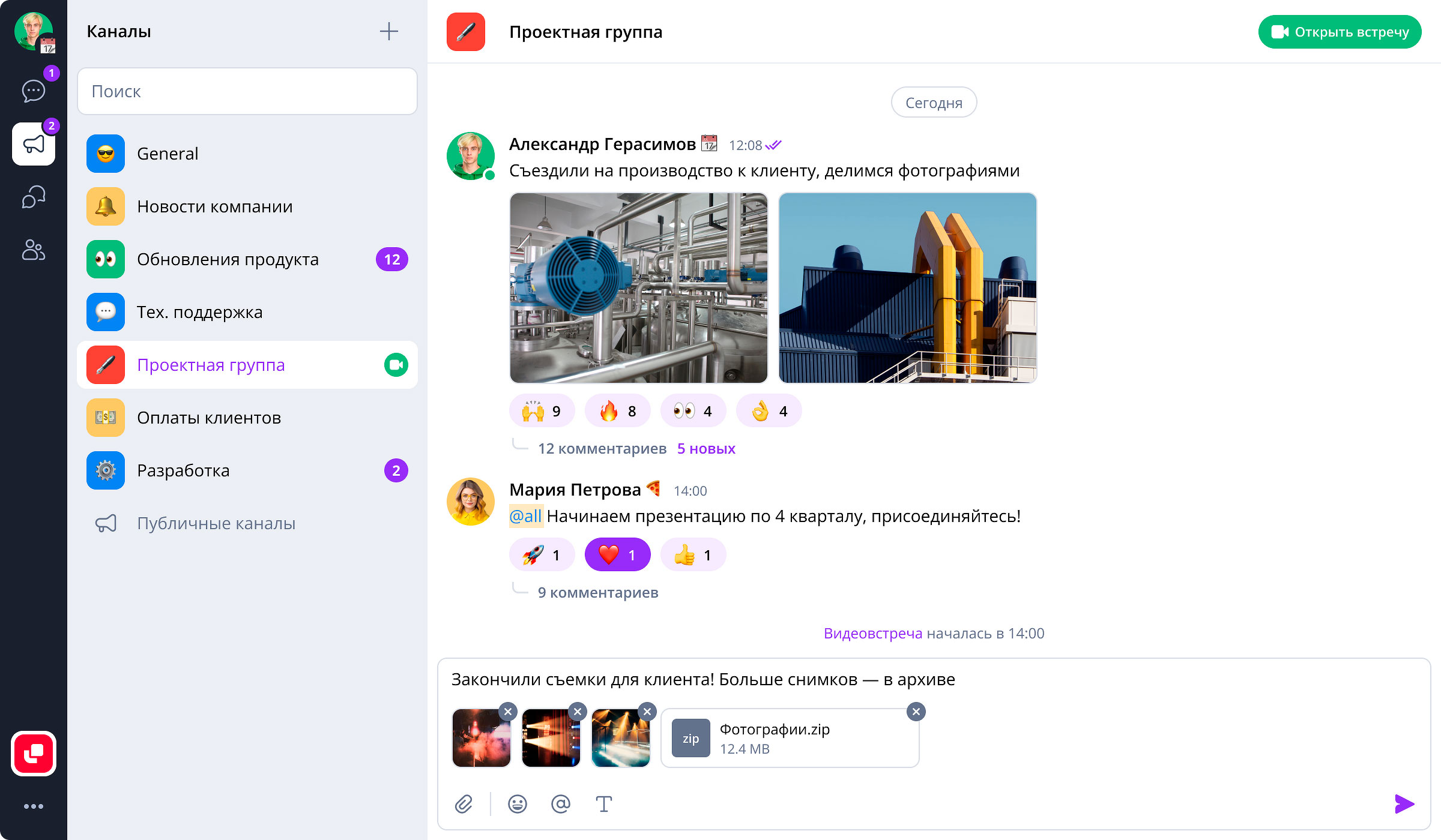 ”Сервисы_видеоконференции”