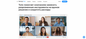 Преимущества Толка для бизнеса