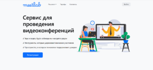 Сервис для проведения видеоконференций Митлаб